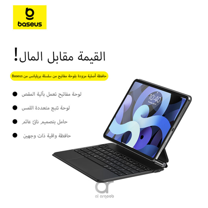 Baseus Brilliance Series Magnetic Keyboard Case For iPad Pro 11" (2018 to 2022) & iPad Air4/5/6 10.9" - Arabic Layout, Detachable, 150H Battery - Grey