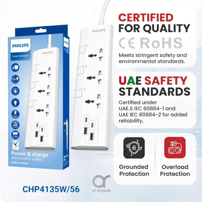 مشترك كهرباء فيليبس 3 منافذ عالمي 1.5 متر مع مفاتيح مستقلة و4 منافذ USB (2 USB